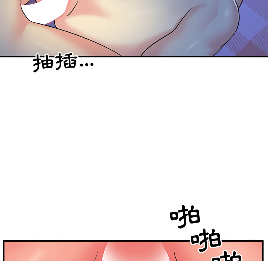 天真姊妹花，第9章，第 84 页
