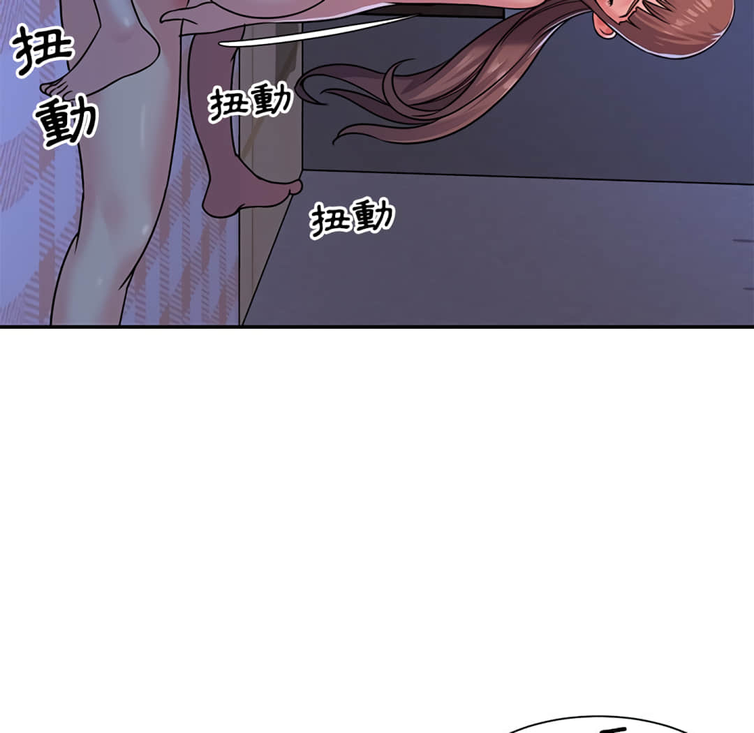 天真姊妹花，第9章，第 65 页