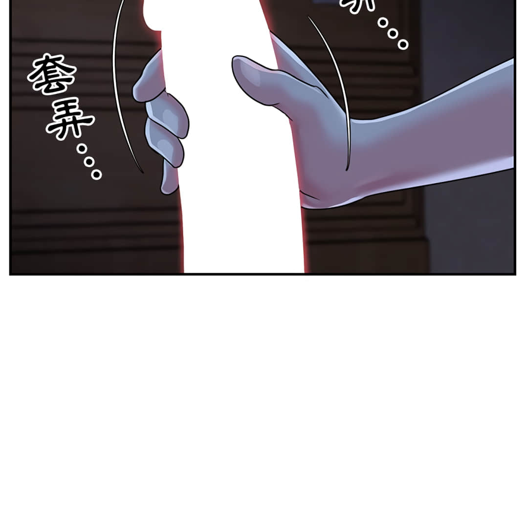 天真姊妹花，第9章，第 28 页