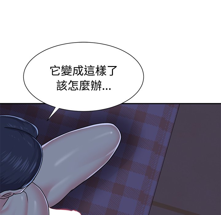 天真姊妹花，第10章，第 5 页