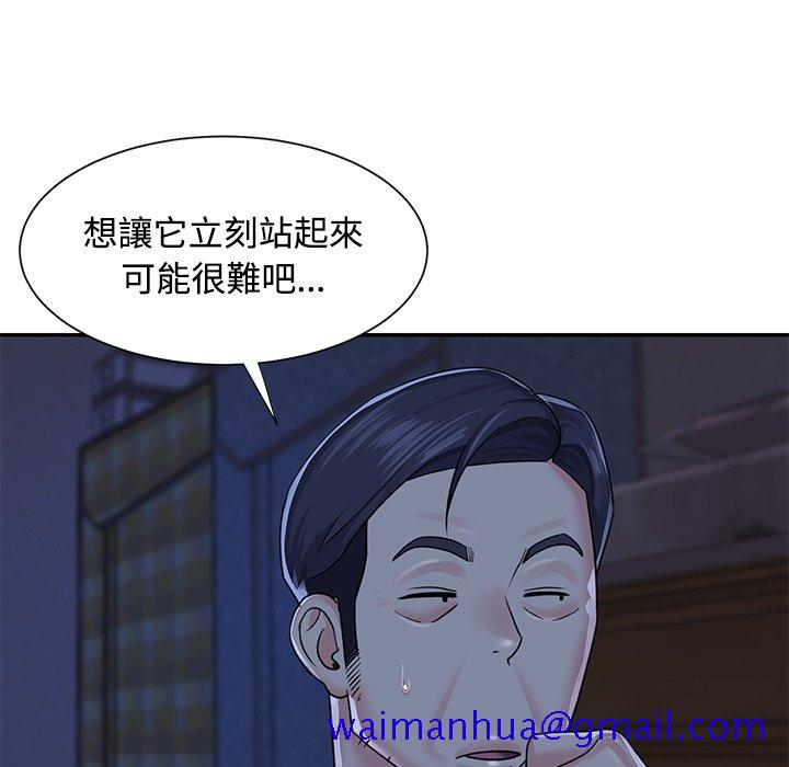 天真姊妹花，第10章，第 11 页