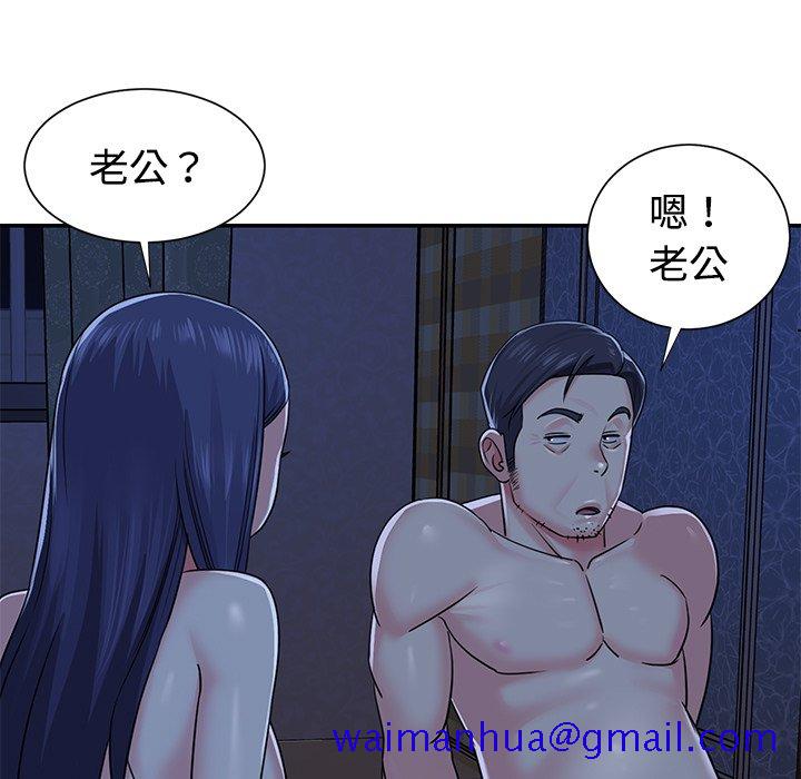 天真姊妹花，第10章，第 21 页