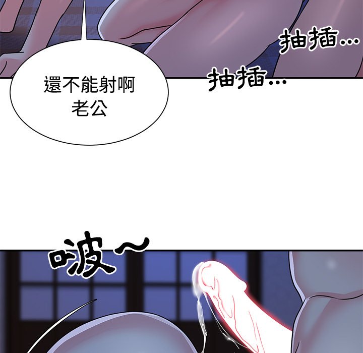 天真姊妹花，第10章，第 65 页