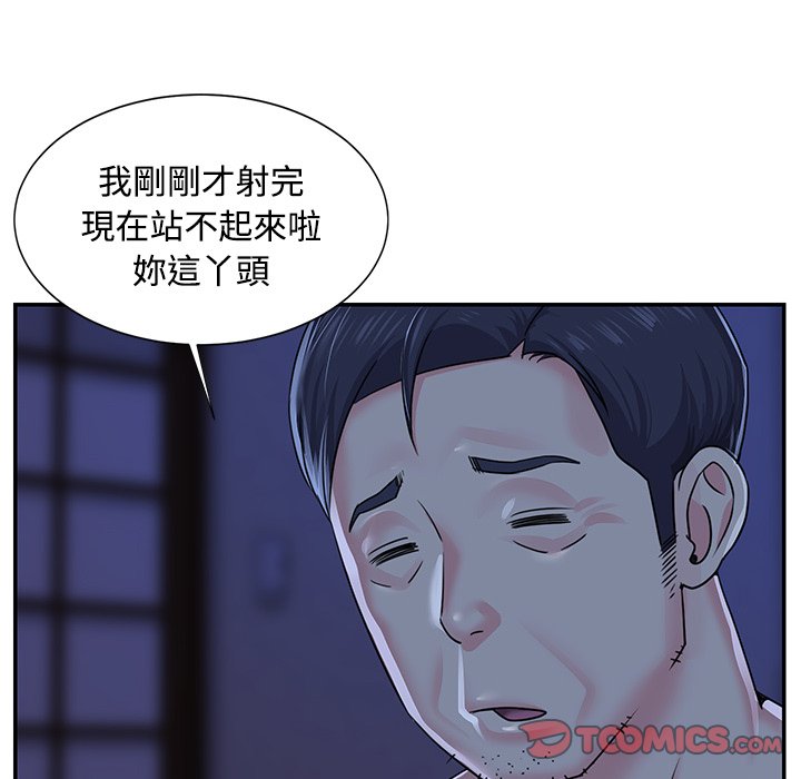 天真姊妹花，第10章，第 8 页