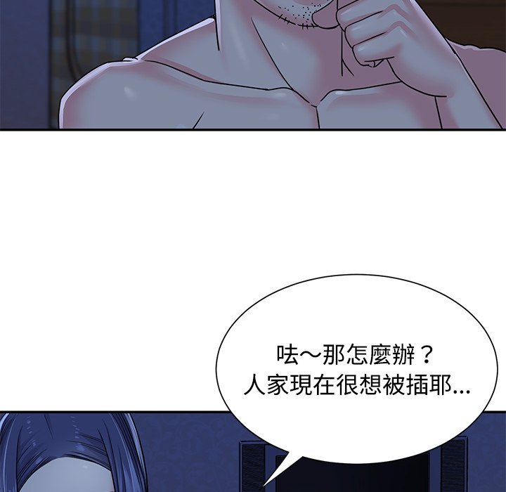 天真姊妹花，第10章，第 12 页