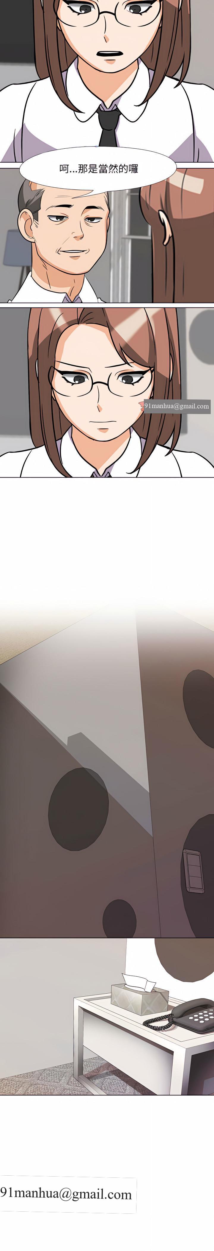 同事換換愛，第77章，第 17 页