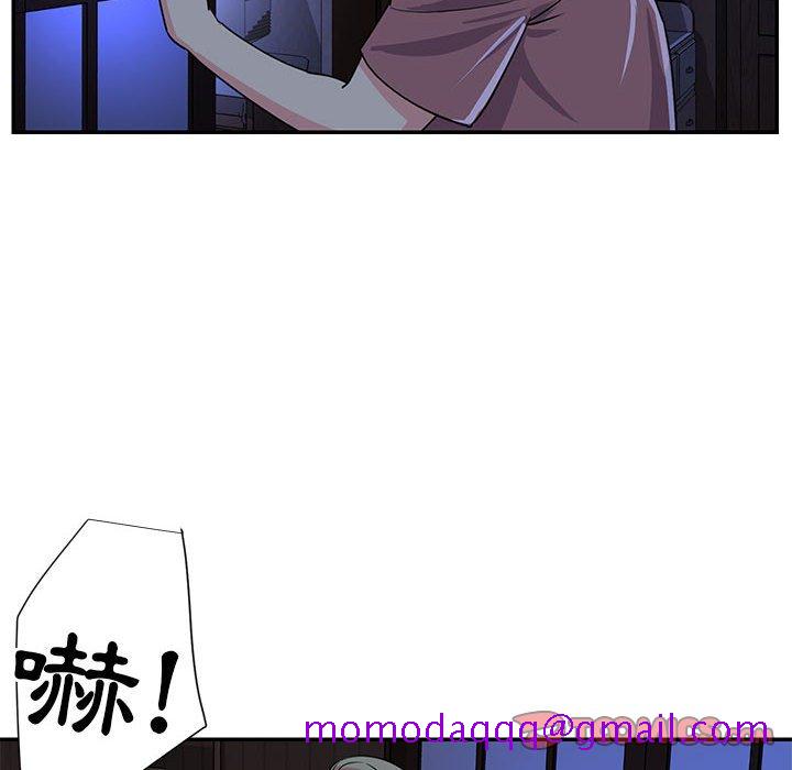 天真姊妹花，第11章，第 106 页