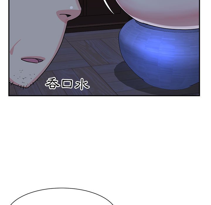 天真姊妹花，第11章，第 103 页