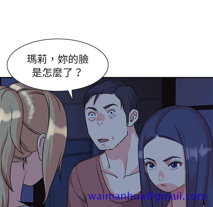 天真姊妹花，第11章，第 21 页