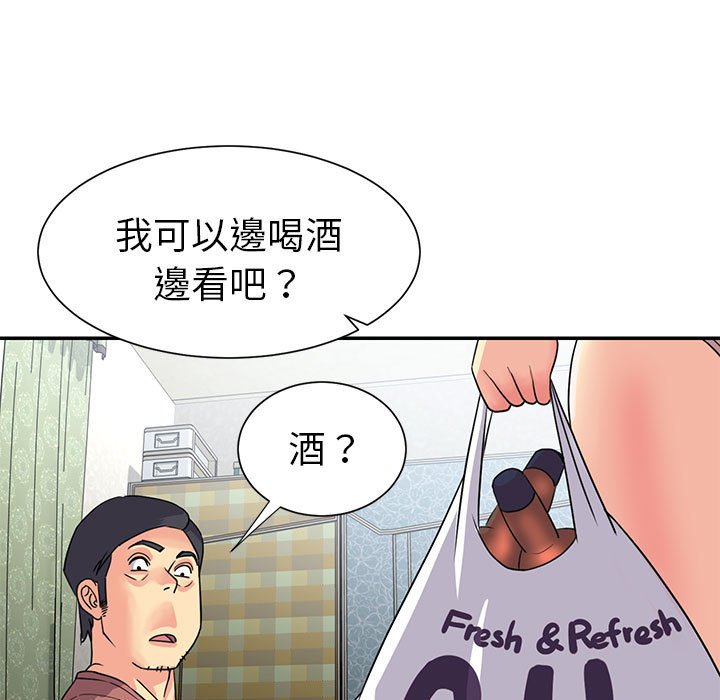 天真姊妹花，第11章，第 65 页