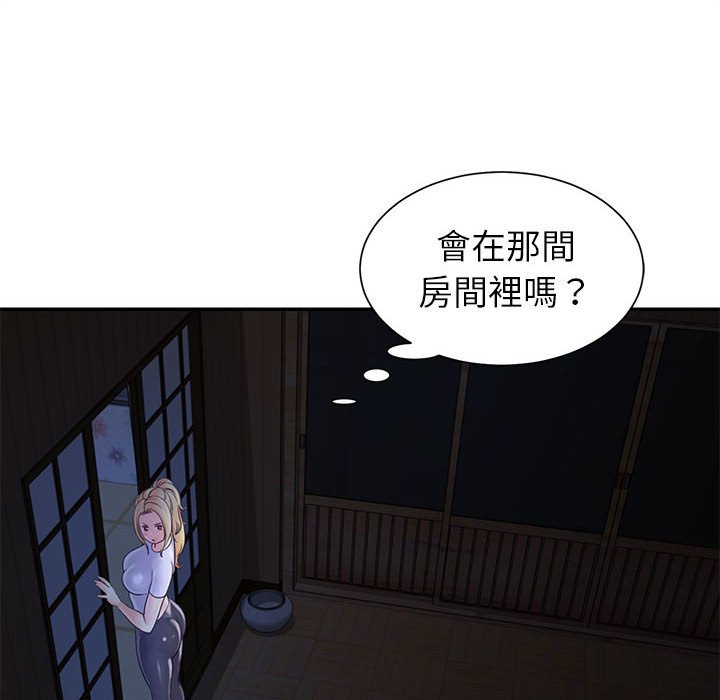 天真姊妹花，第11章，第 8 页