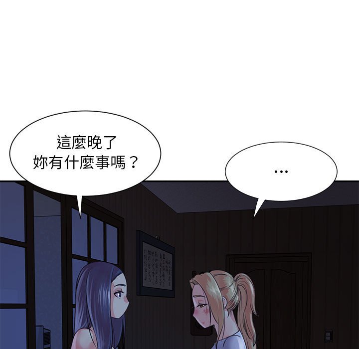 天真姊妹花，第11章，第 15 页