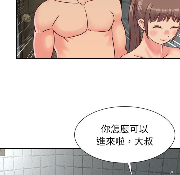 天真姊妹花，第12章，第 69 页