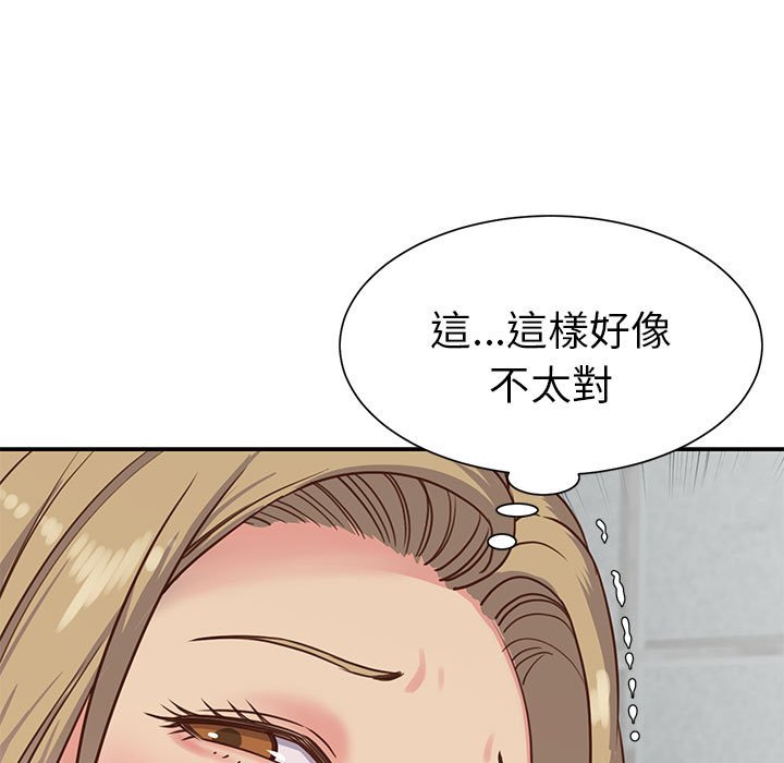 天真姊妹花，第12章，第 95 页