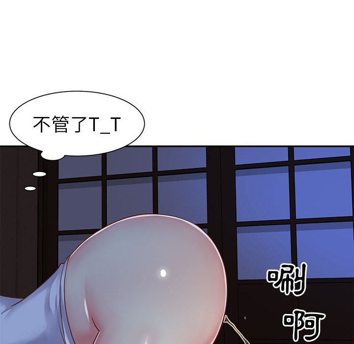 天真姊妹花，第12章，第 8 页