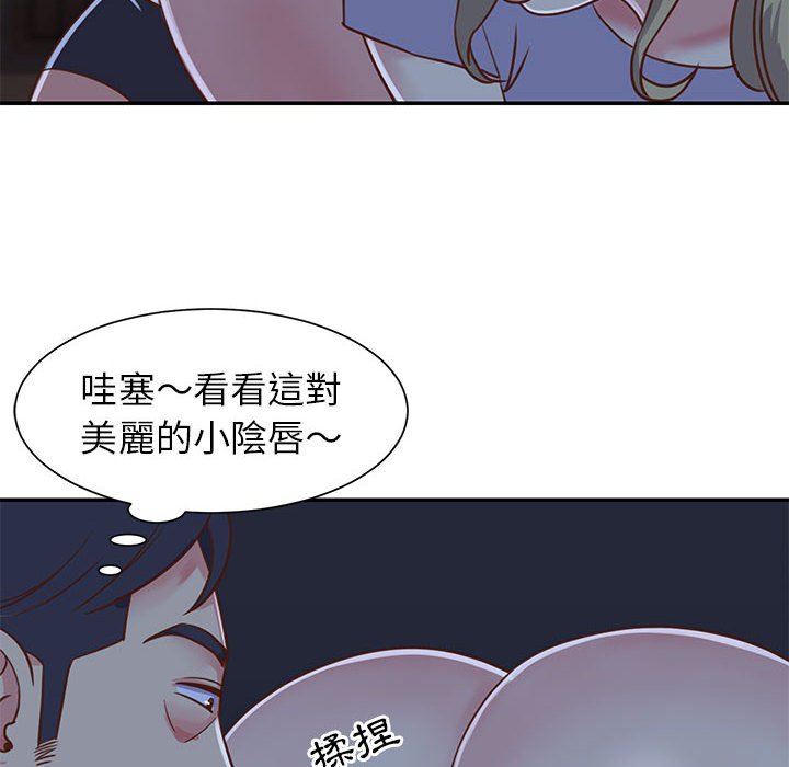 天真姊妹花，第12章，第 22 页