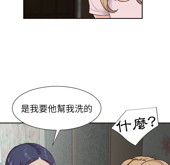 天真姊妹花，第12章，第 52 页
