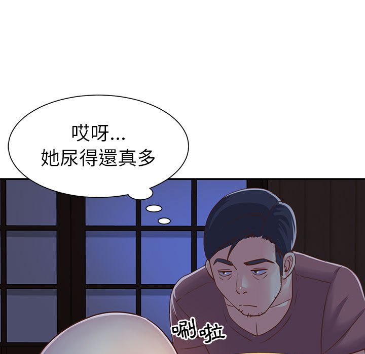 天真姊妹花，第12章，第 15 页