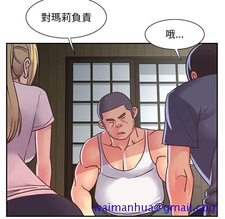 天真姊妹花，第15章，第 11 页