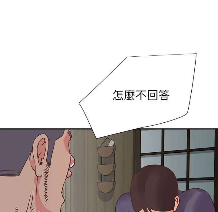 天真姊妹花，第15章，第 12 页