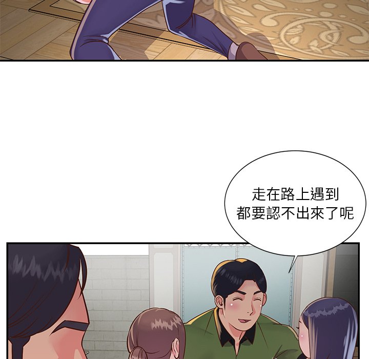 天真姊妹花，第16章，第 22 页