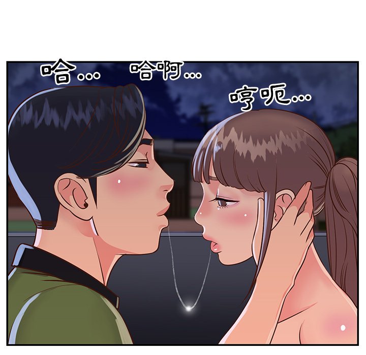 天真姊妹花，第16章，第 64 页