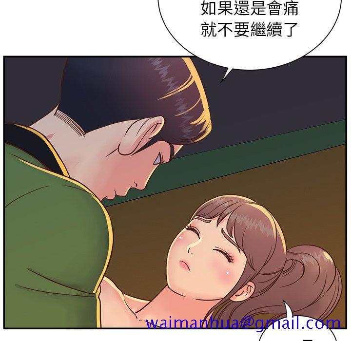 天真姊妹花，第17章，第 11 页
