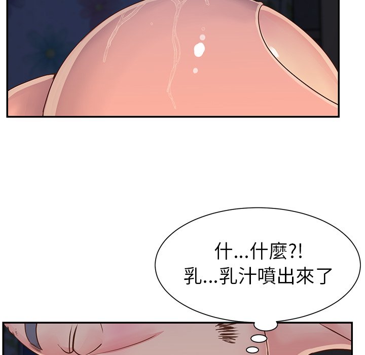 天真姊妹花，第17章，第 69 页