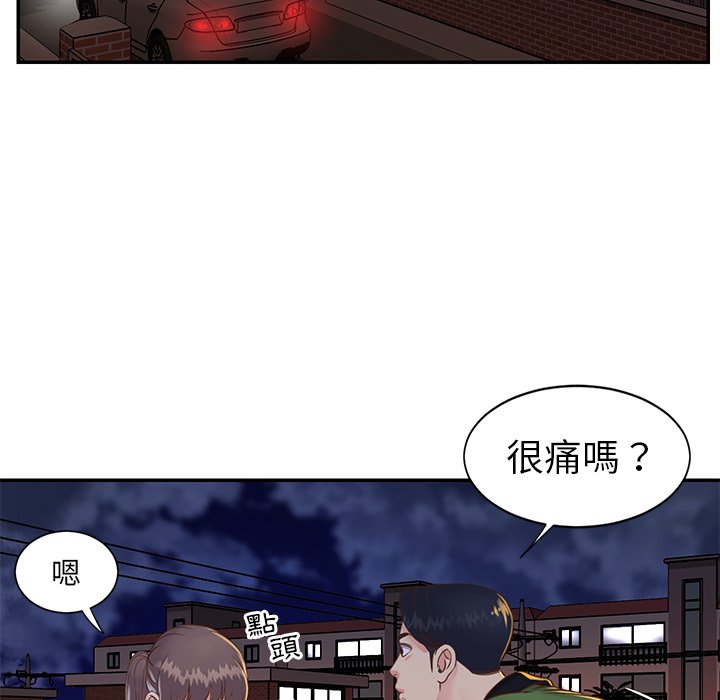 天真姊妹花，第17章，第 22 页
