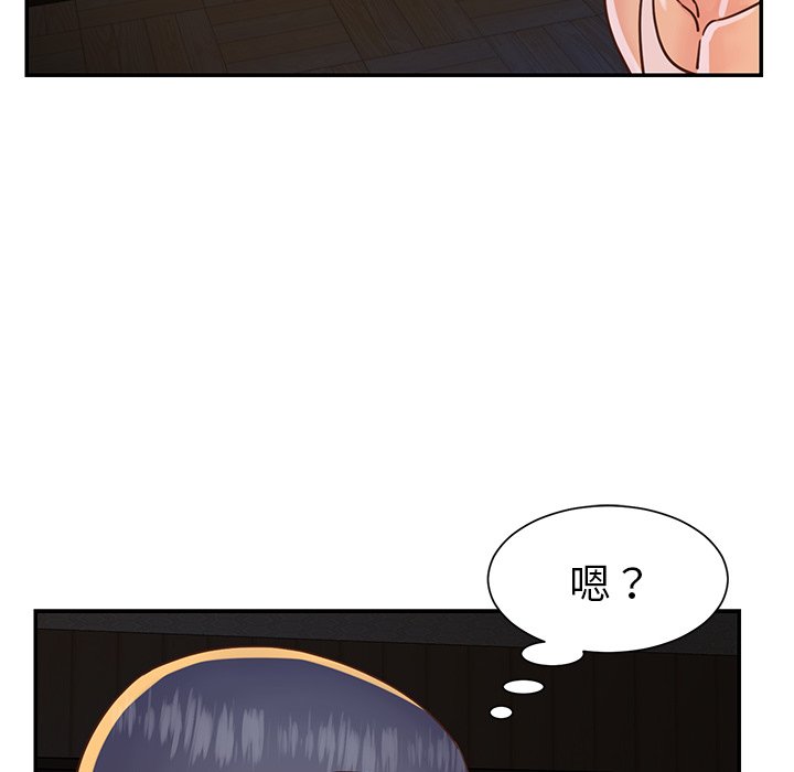 天真姊妹花，第17章，第 52 页
