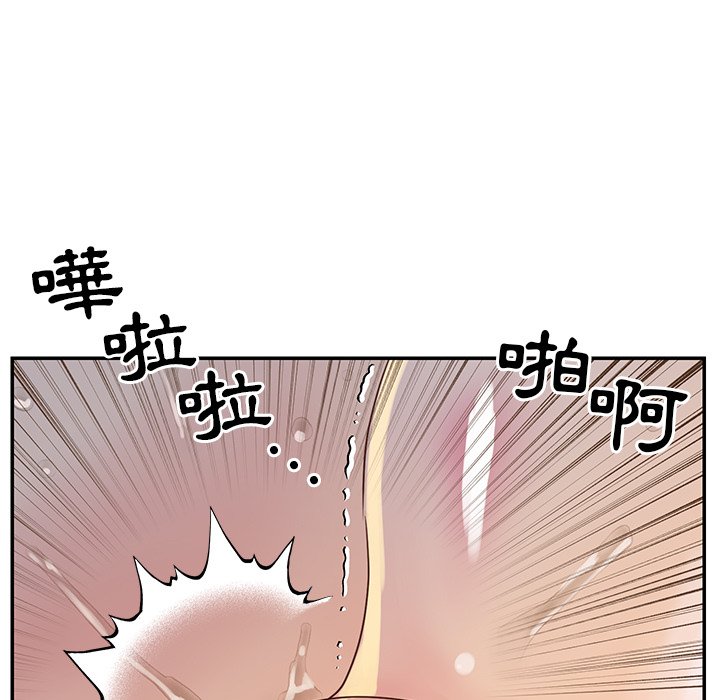 天真姊妹花，第17章，第 15 页