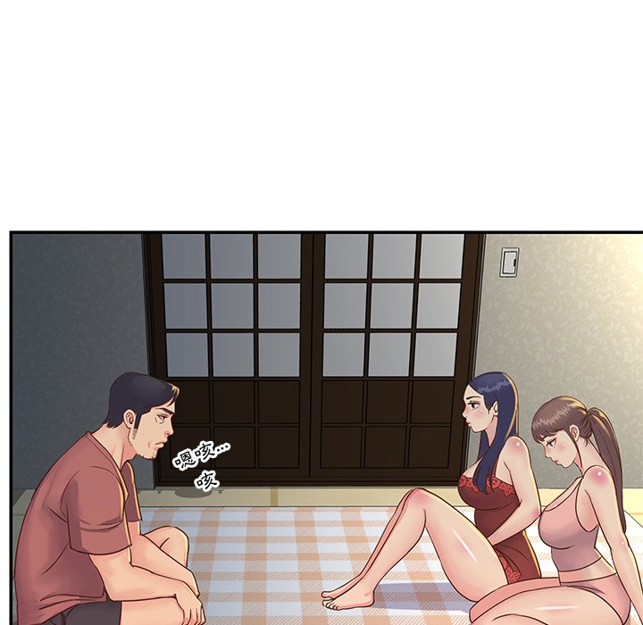 天真姊妹花，第18章，第 34 页