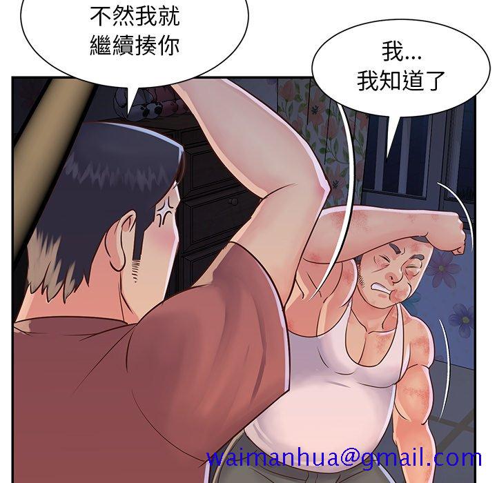 天真姊妹花，第18章，第 21 页