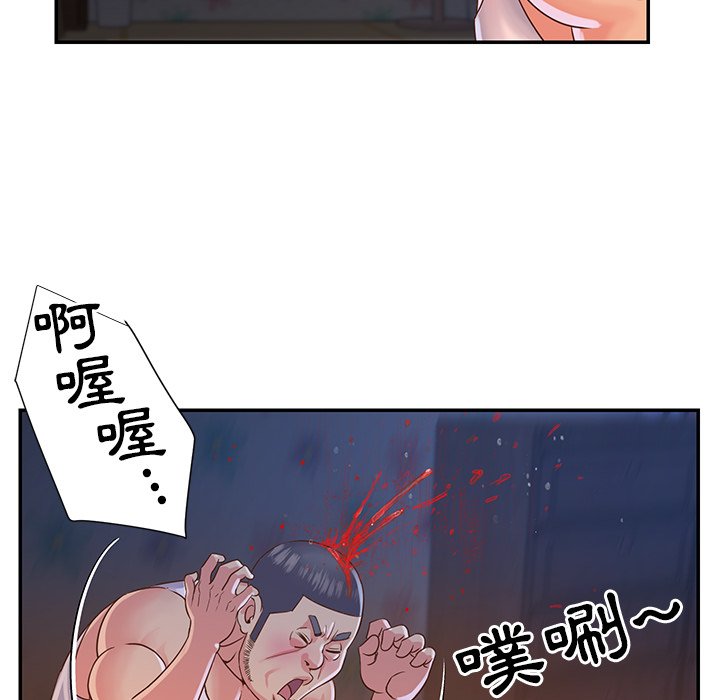 天真姊妹花，第18章，第 8 页