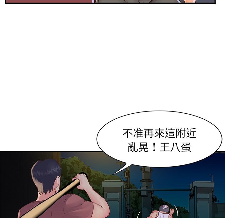 天真姊妹花，第18章，第 22 页
