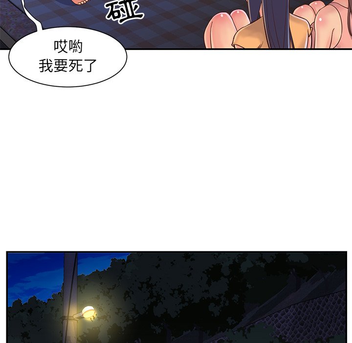 天真姊妹花，第18章，第 12 页