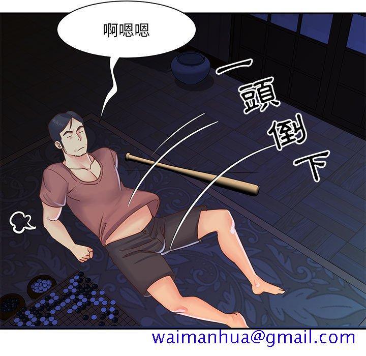 天真姊妹花，第19章，第 11 页
