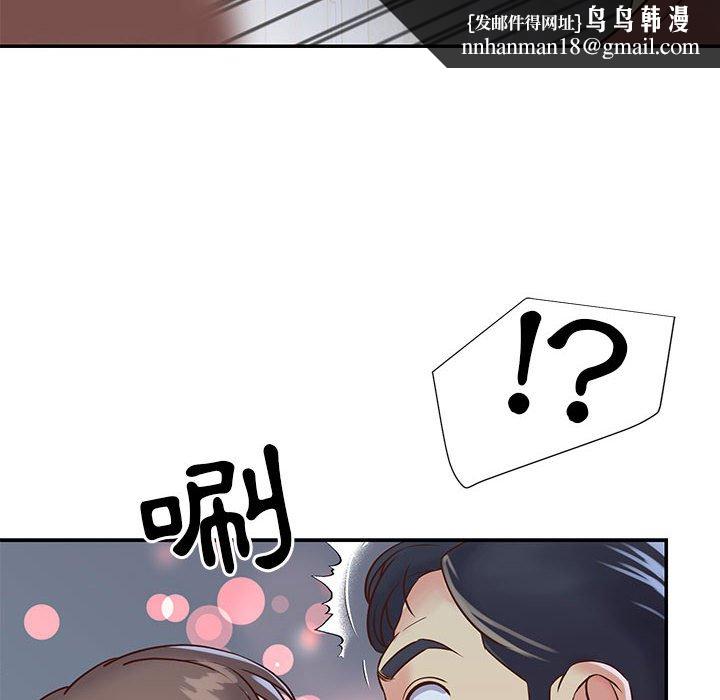 天真姊妹花，第19章，第 52 页