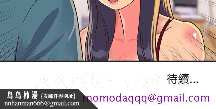 天真姊妹花，第20章，第 106 页