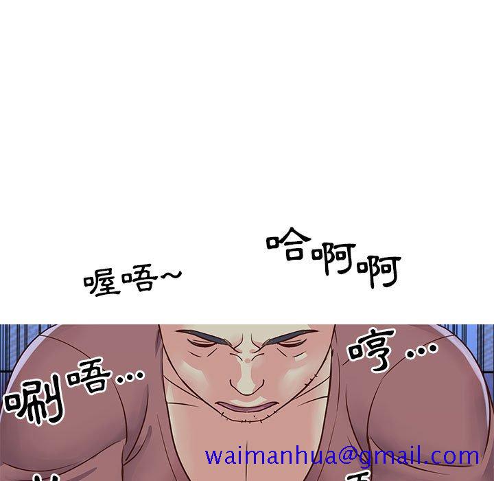 天真姊妹花，第20章，第 11 页