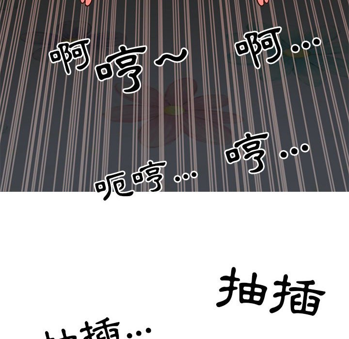 天真姊妹花，第20章，第 12 页
