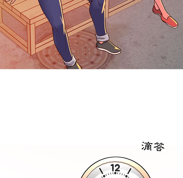 天真姊妹花，第20章，第 52 页