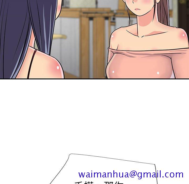 天真姊妹花，第21章，第 11 页