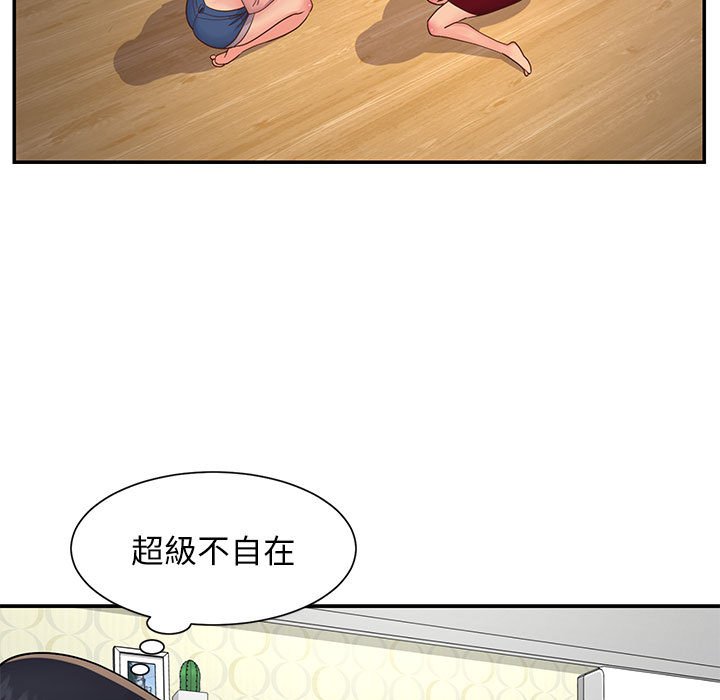 天真姊妹花，第21章，第 8 页