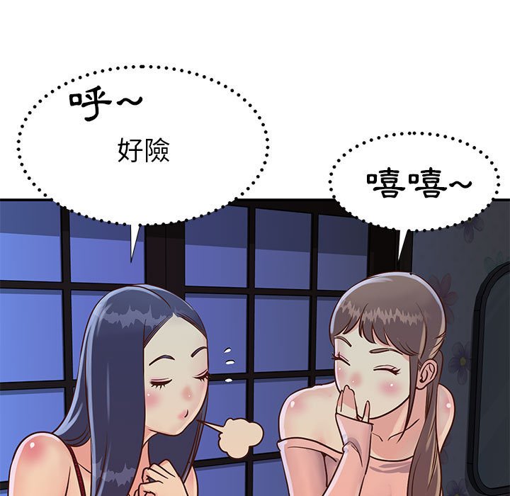天真姊妹花，第21章，第 28 页