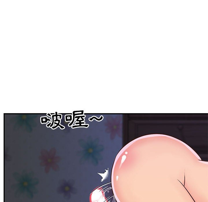 天真姊妹花，第21章，第 77 页