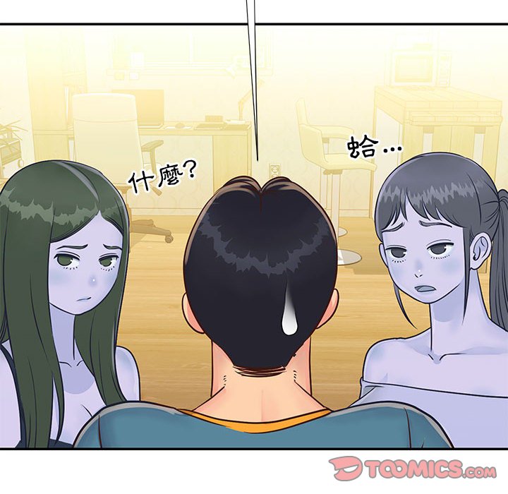 天真姊妹花，第21章，第 15 页
