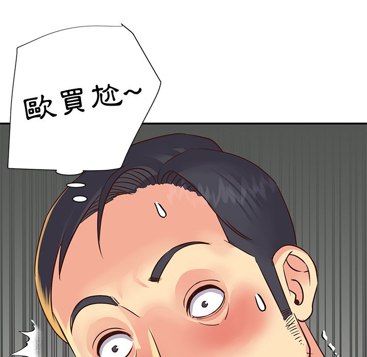 天真姊妹花，第22章，第 22 页