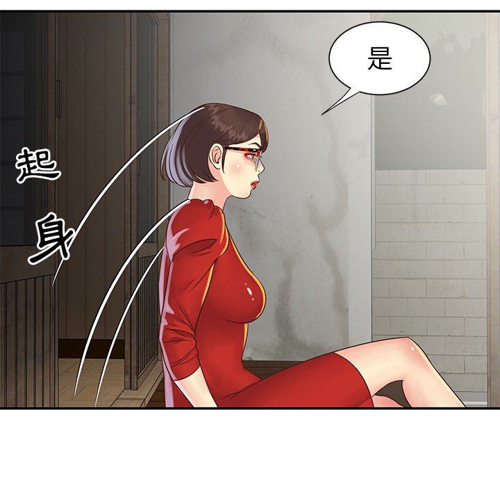 天真姊妹花，第22章，第 64 页