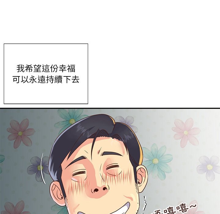 天真姊妹花，第22章，第 15 页